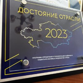 Центр детской неотложной медицинской помощи Алматы удостоен награды «Достояние отрасли 2023»