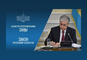 Медициналық қызметкерлердің құқықтық қорғалуын күшейту үшін медицина қызметкерлеріне қатысты физикалық күш қолданғаны немесе қатыгездік көрсеткені үшін жазаны қатаңдатуға бағытталған Қылмыстық және Қылмыстық-процестік кодекстерге өзгерістер енгізу туралы заңға қол қойылды.