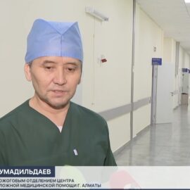 Алматинские хирурги осваивают передовые методы лечения ожогов Алматинские хирурги осваивают передовые методы лечения ожогов