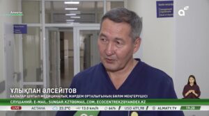 Өмір үшін күрес: Қазақстан нәрестелерге жасалатын күрделі ота бойынша Орталық Азияда көш бастады
